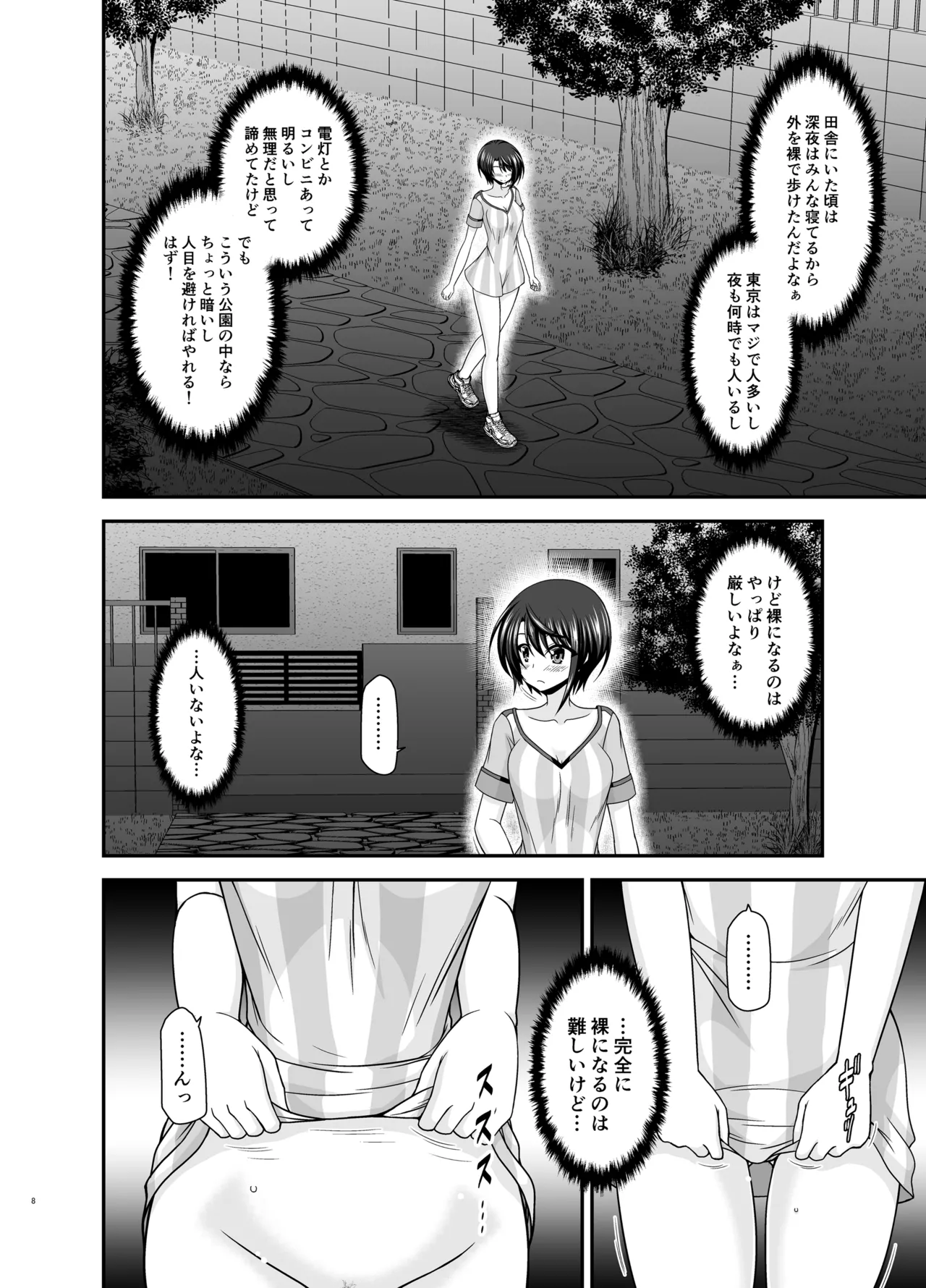 Toaru Vtuber no Stress Kaishouhou page 7 full