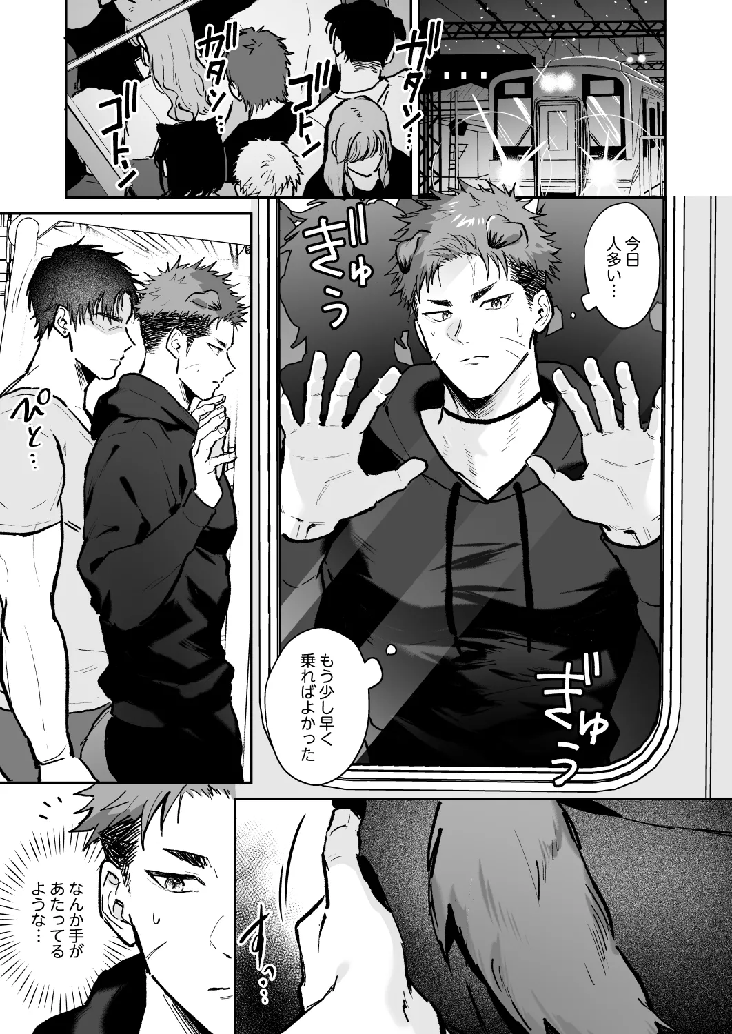 レオ痴〇漫画 page 1 full