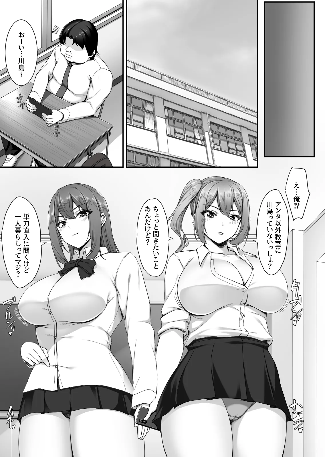 Ninki Kyonyuu Gal Haishinsha ga Motenai Otaku no Heya ni Kuru Riyuu page 4 full