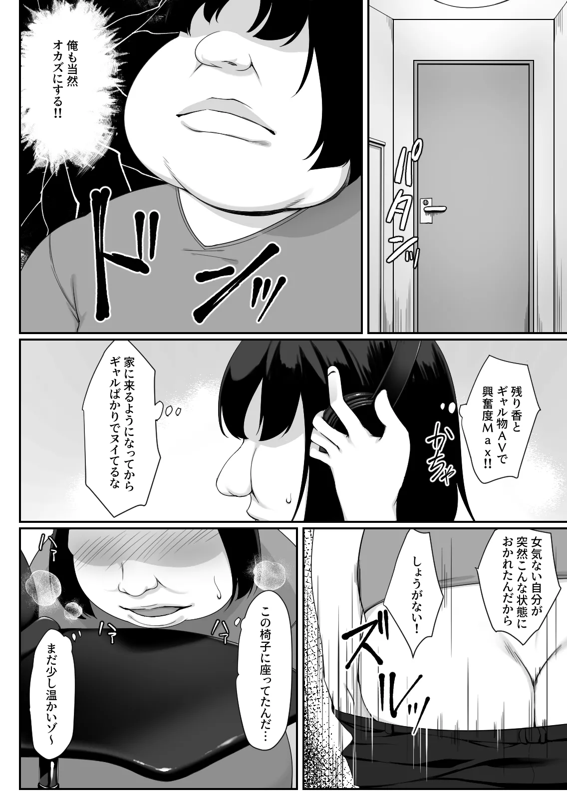 Ninki Kyonyuu Gal Haishinsha ga Motenai Otaku no Heya ni Kuru Riyuu page 7 full