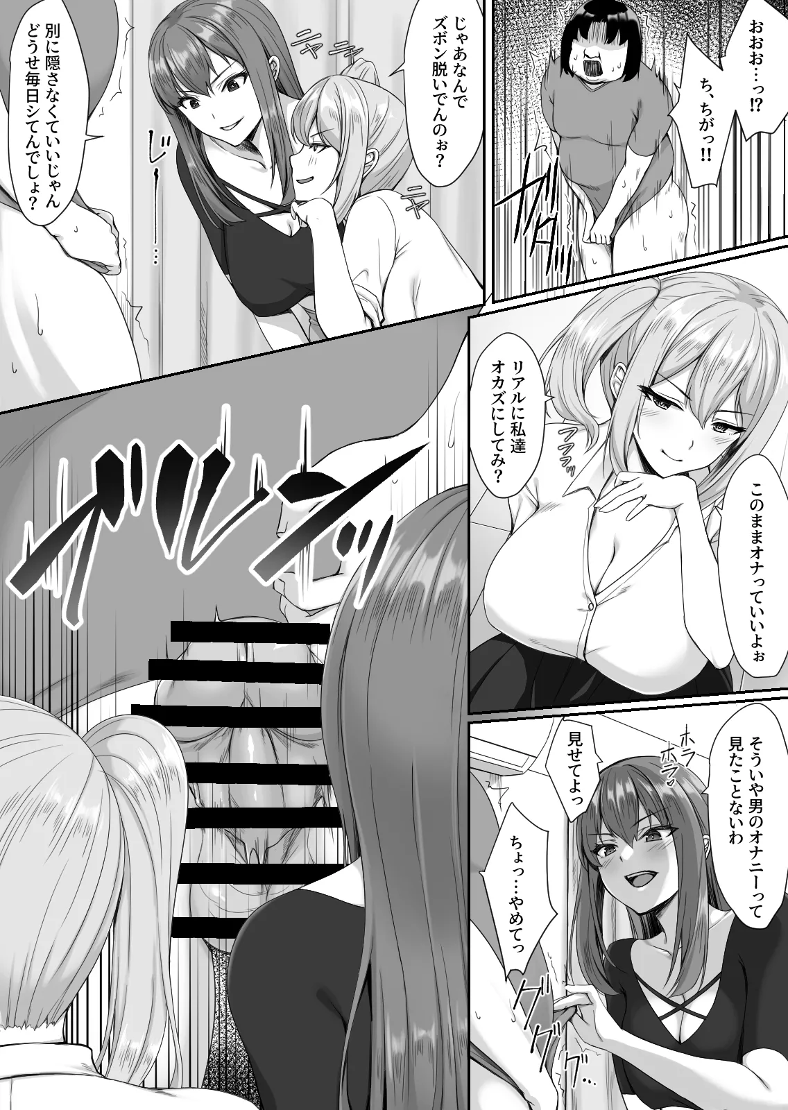 Ninki Kyonyuu Gal Haishinsha ga Motenai Otaku no Heya ni Kuru Riyuu page 9 full