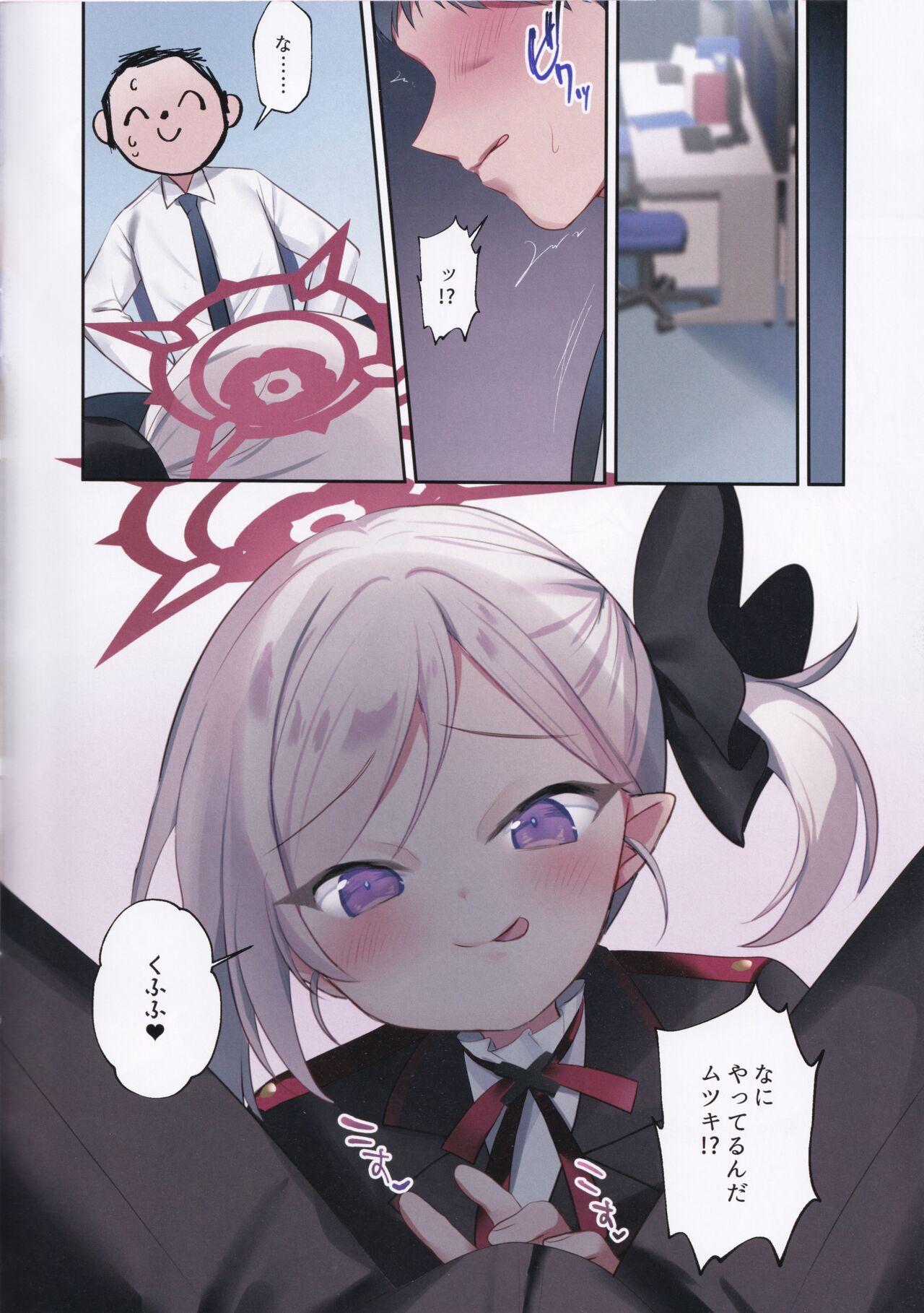 C  Mutsuki no Itazura Daisakusen page 4 full