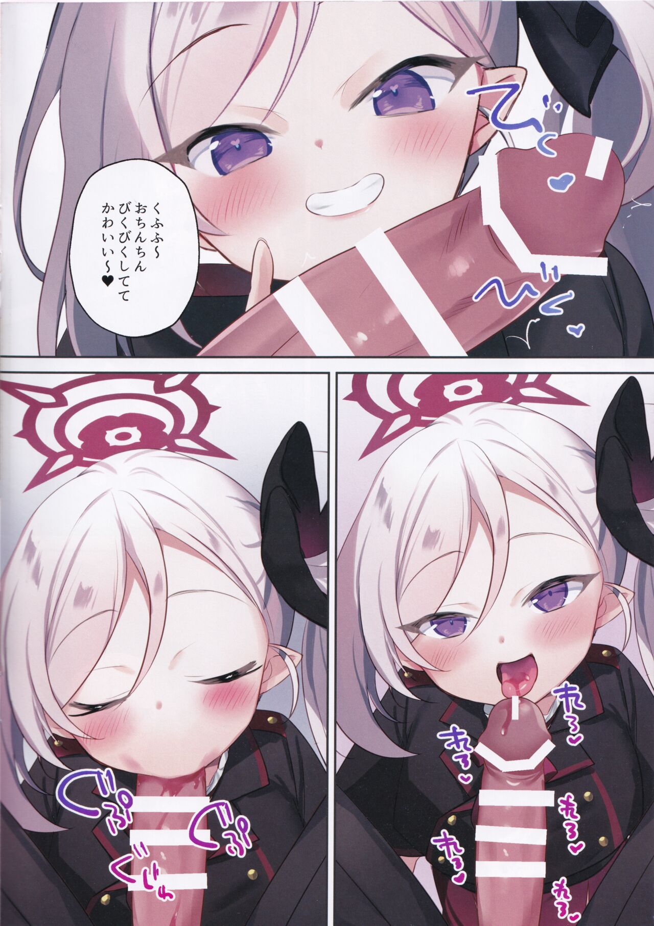 C  Mutsuki no Itazura Daisakusen page 6 full