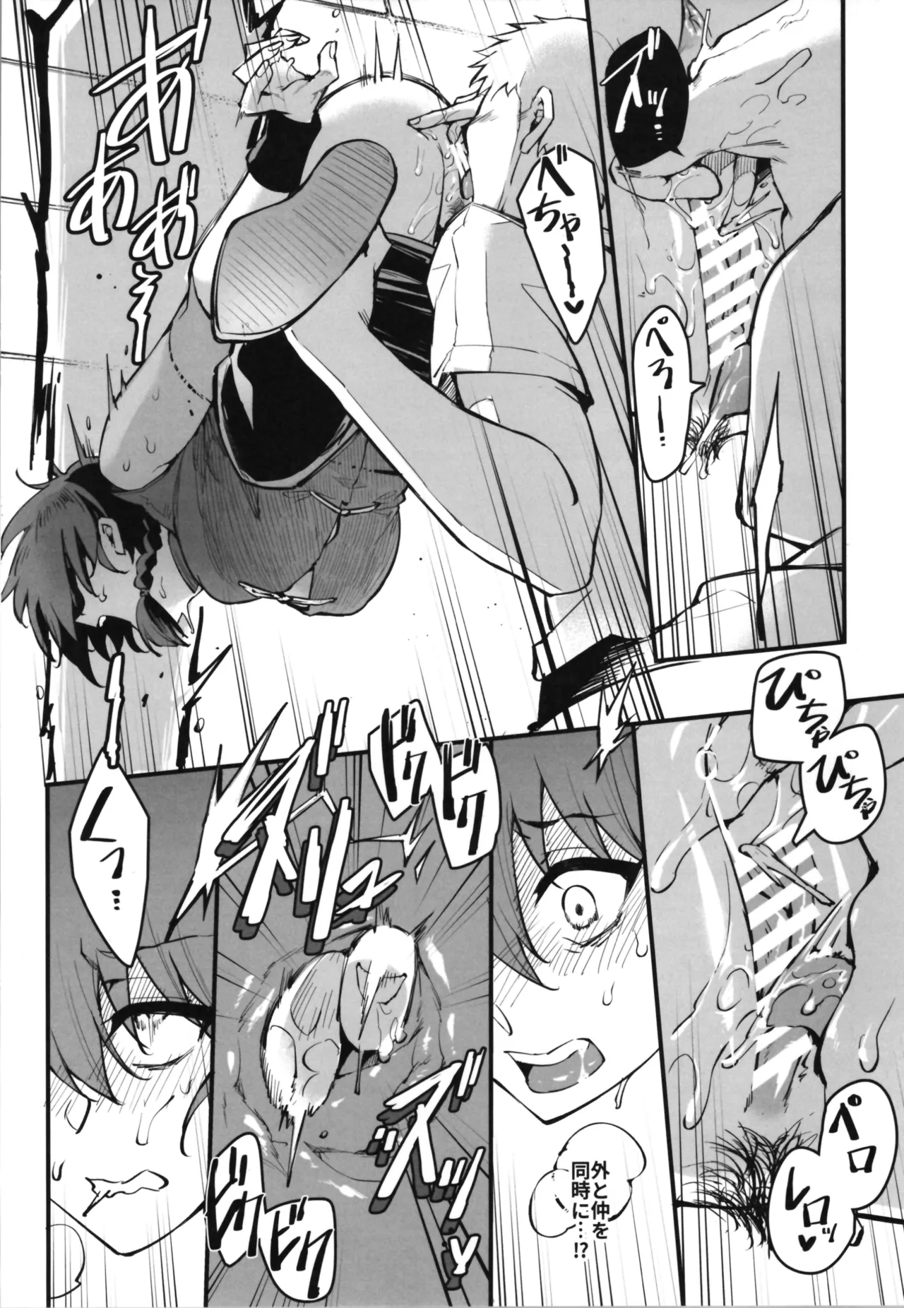 RANKO1/2 page 10 full