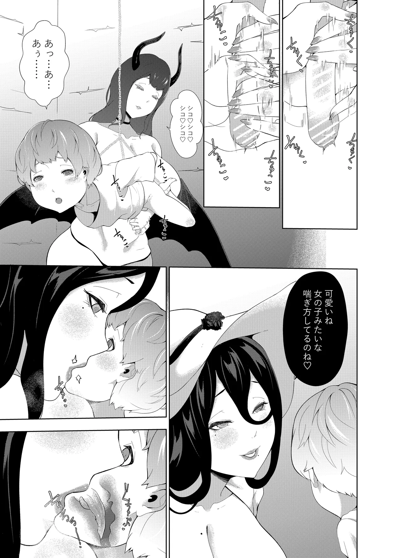 Kyojo no Shima Shota no Kyousei Sakusei ~Hasshaku-sama to Akaoni Hen~ page 5 full