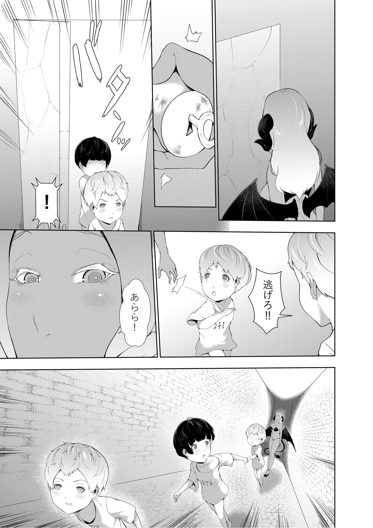 Kyojo no Shima Shota no Kyousei Sakusei ~Hasshaku-sama to Akaoni Hen~ page 7 full