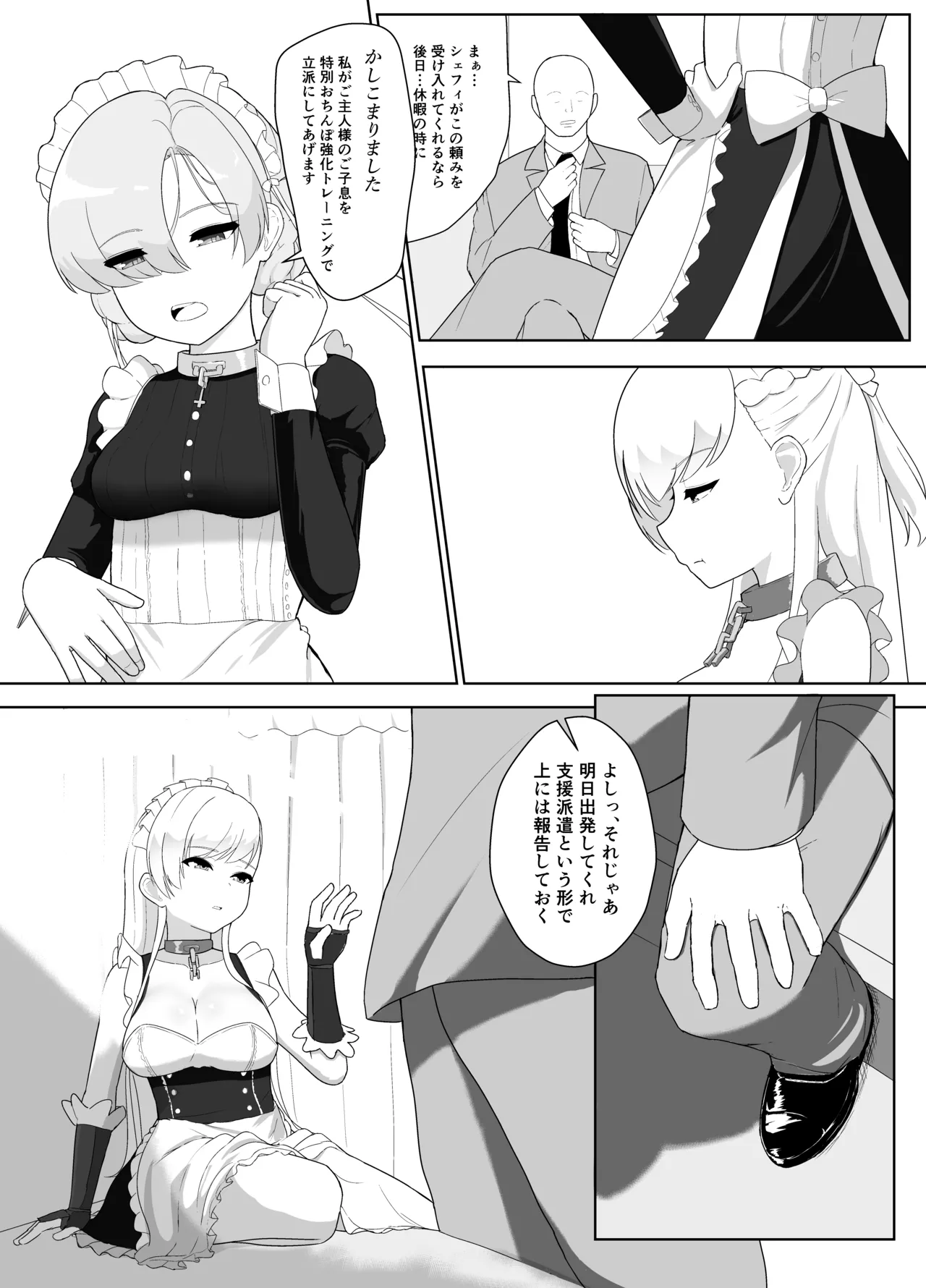 おちんぽ強化トレーニング! page 5 full