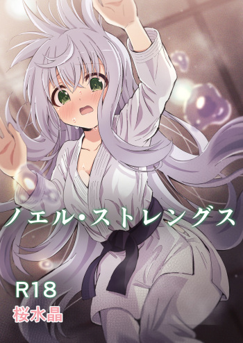 Noel Strength cover