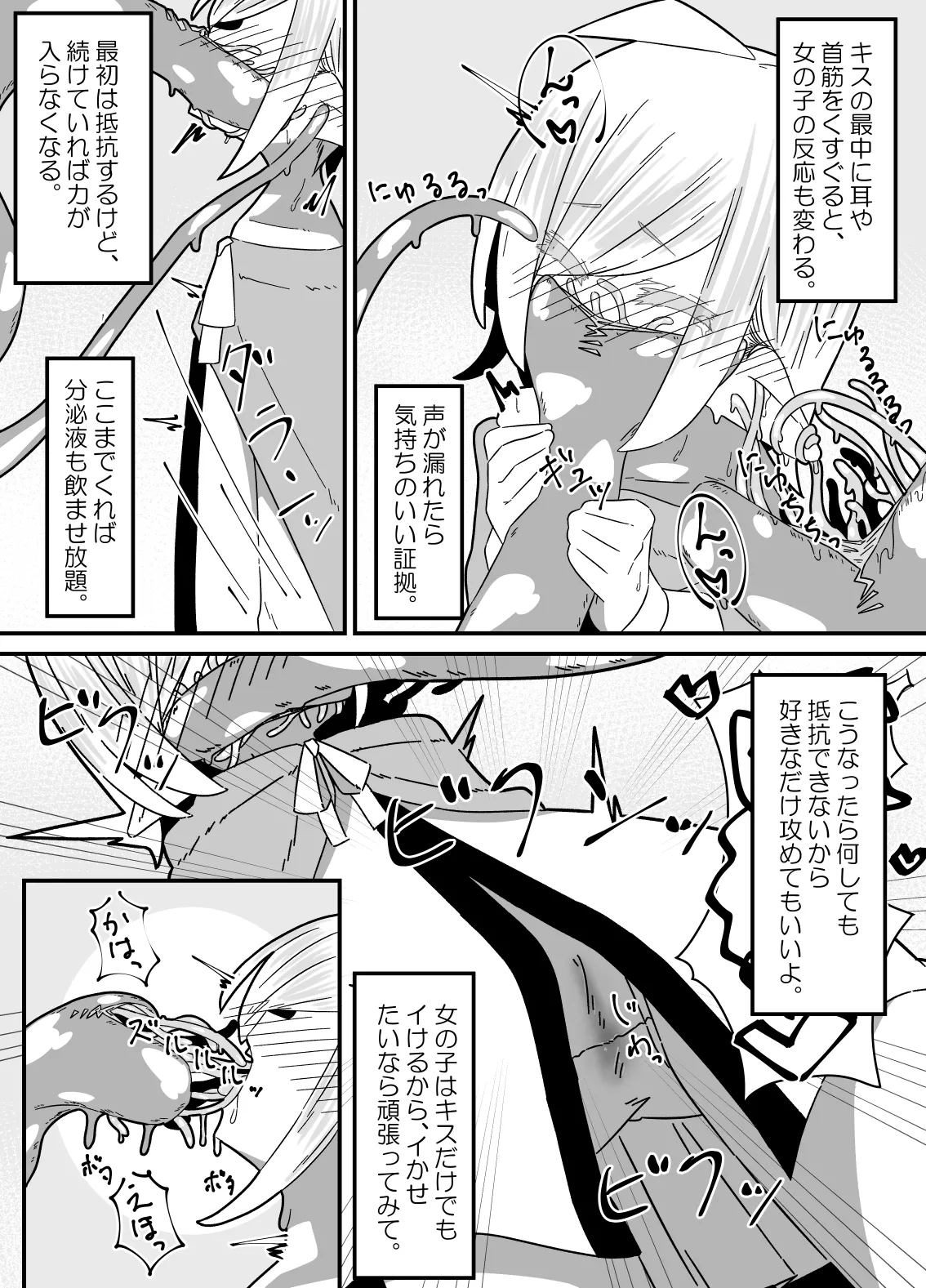 Ishukan-sensei Jou ~Shokushu Kyouiku Hen~ page 10 full