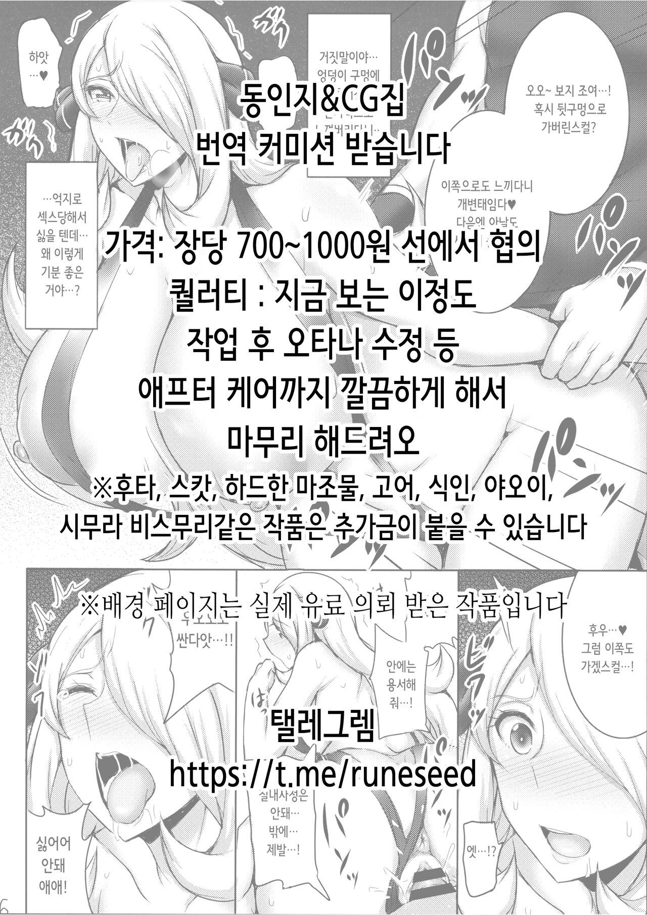 Oji desu ga JS Meimmusume ni Osowarete Rape Saremashita | 삼촌입니다만 JS 조카딸한테 덮쳐져 강간당했습니다 page 2 full