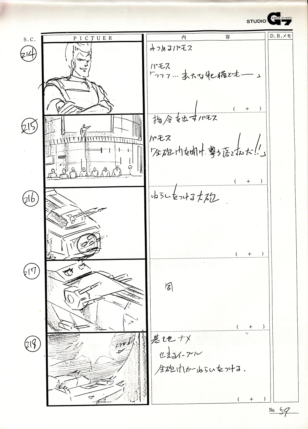 Battle Can-Can Storyboard Segment page 4 full