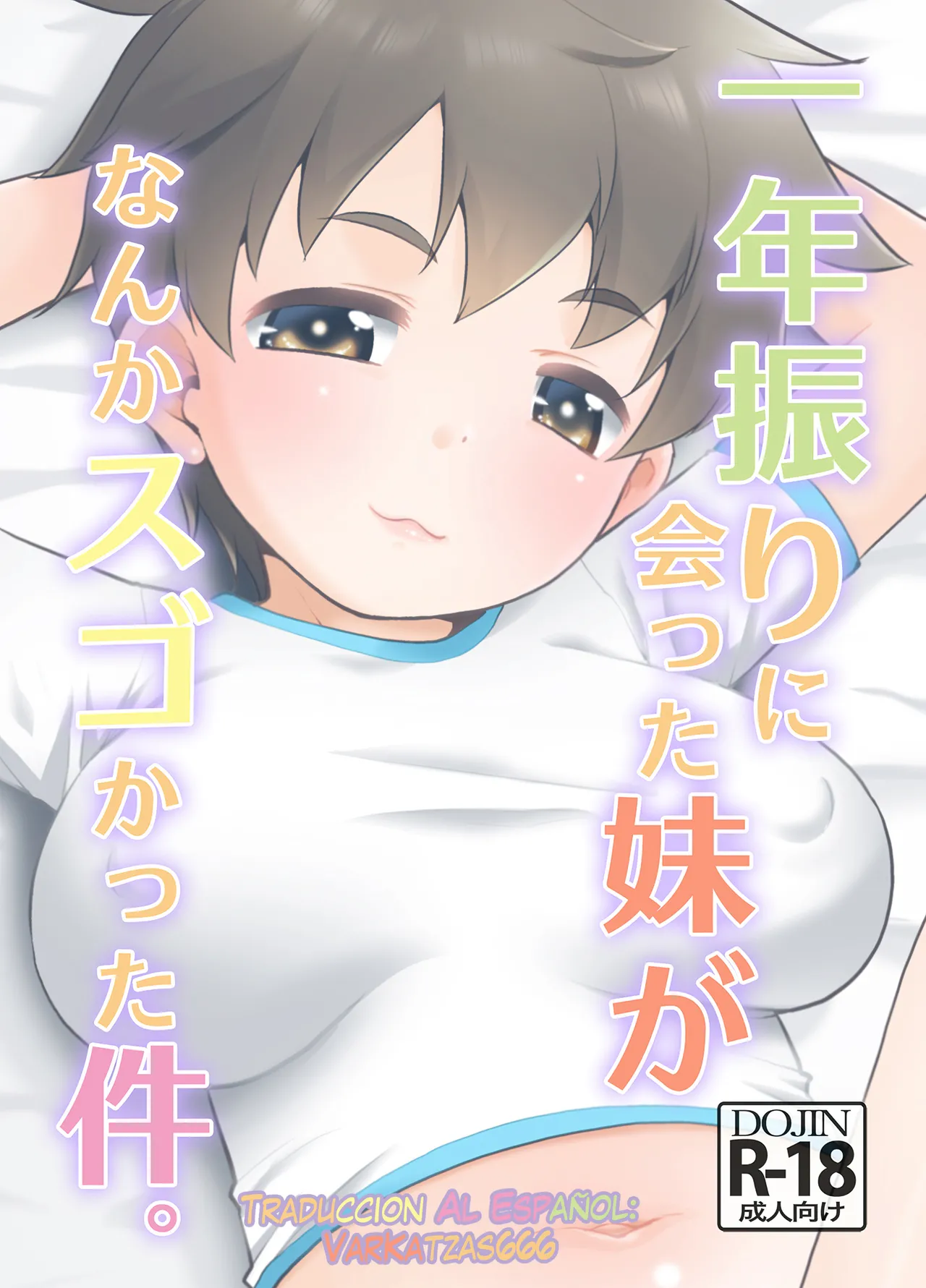 Ichinen-buri ni Atta Imouto ga Nanka Sugokatta Ken. page 1 full