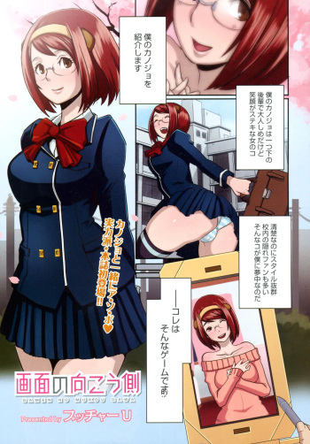 画面の向こう側  日文 cover