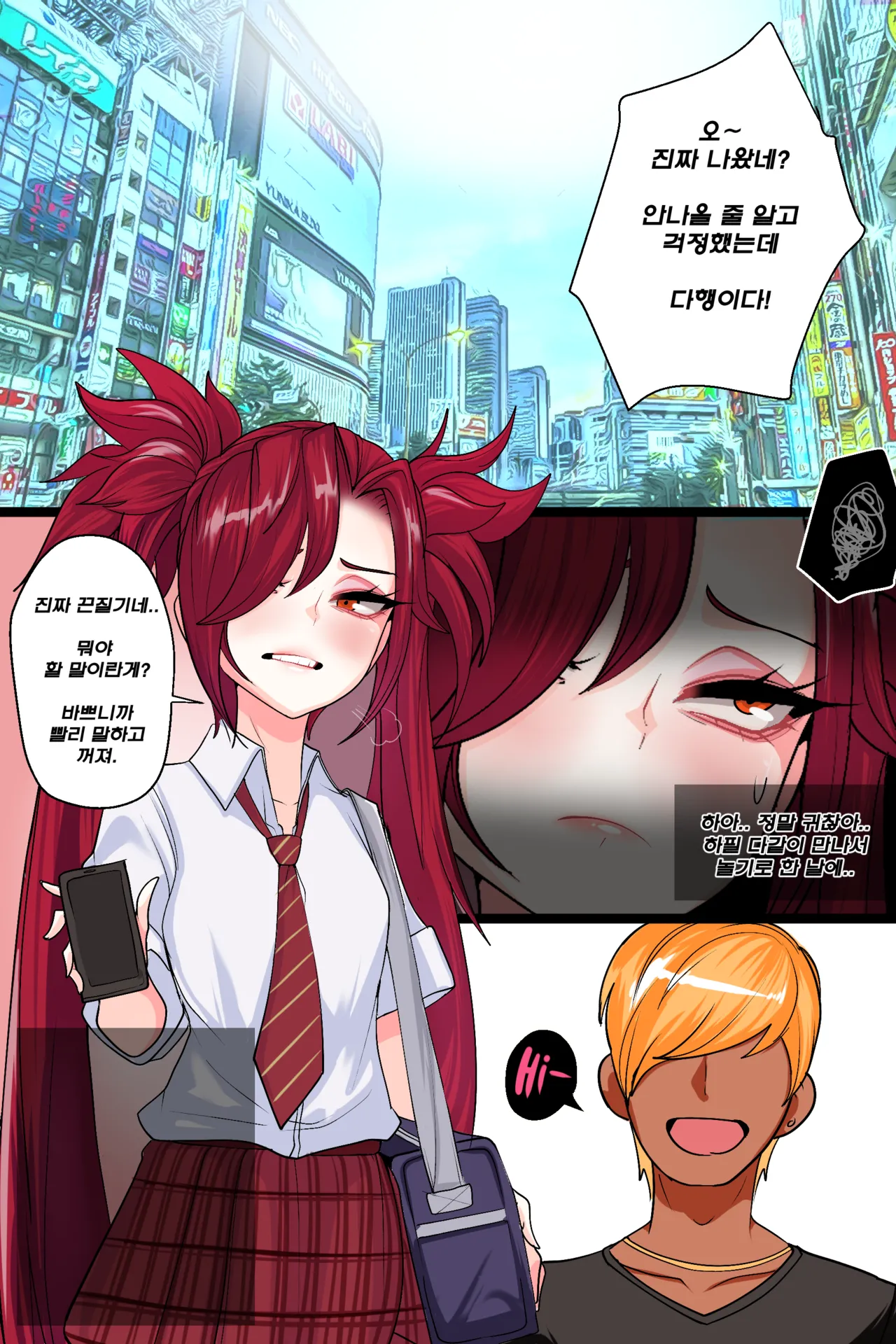 Secret of Star Guardian 1 page 1 full