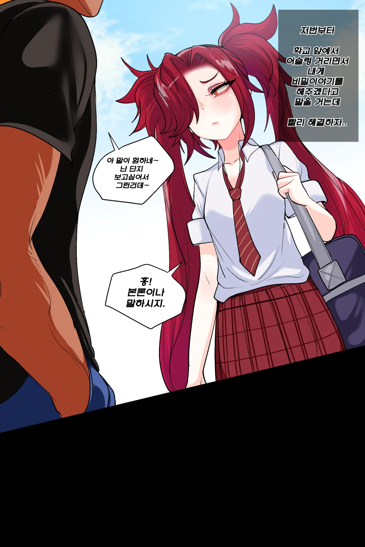 Secret of Star Guardian 1 page 2 full