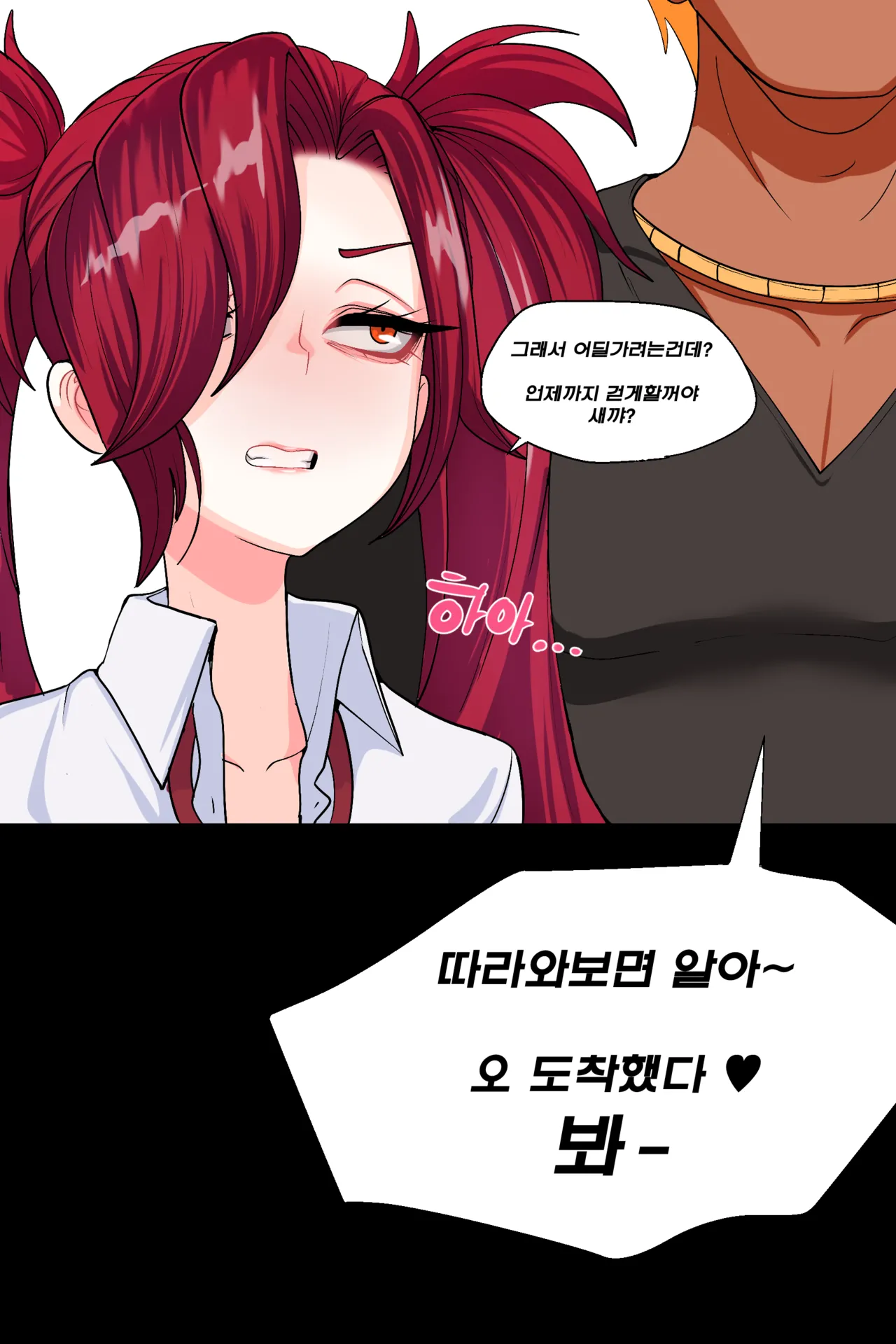 Secret of Star Guardian 1 page 5 full