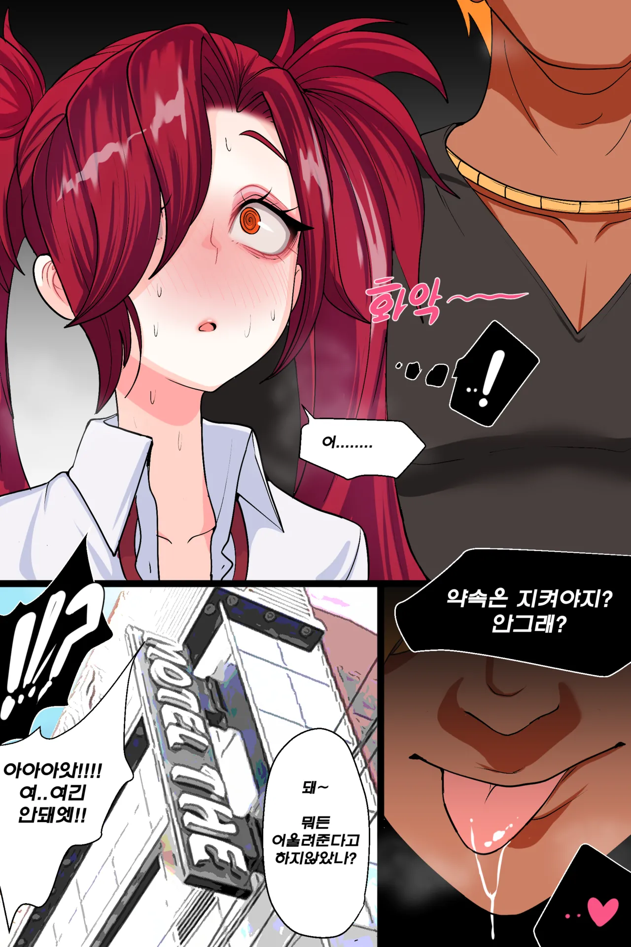 Secret of Star Guardian 1 page 7 full