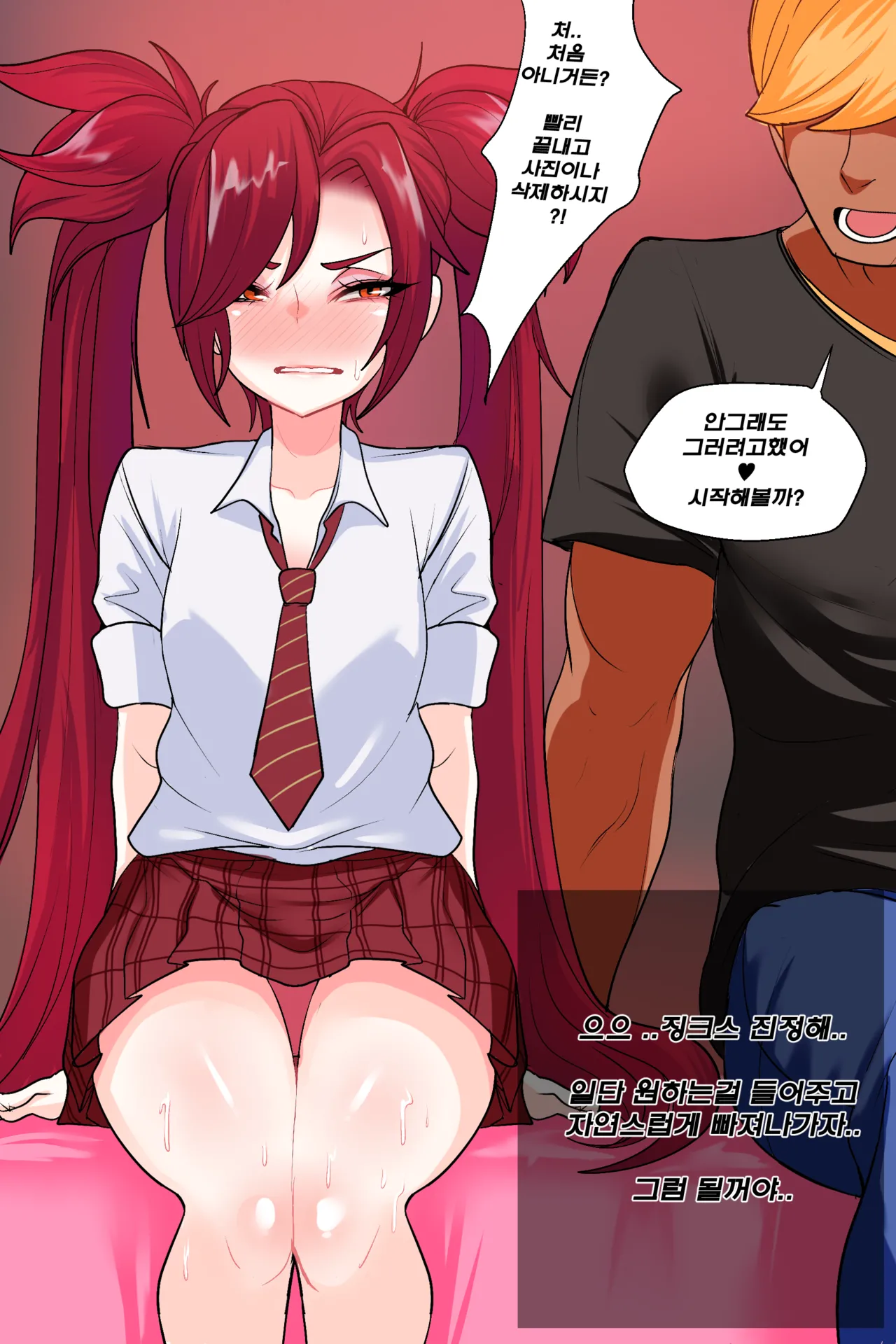 Secret of Star Guardian 1 page 9 full