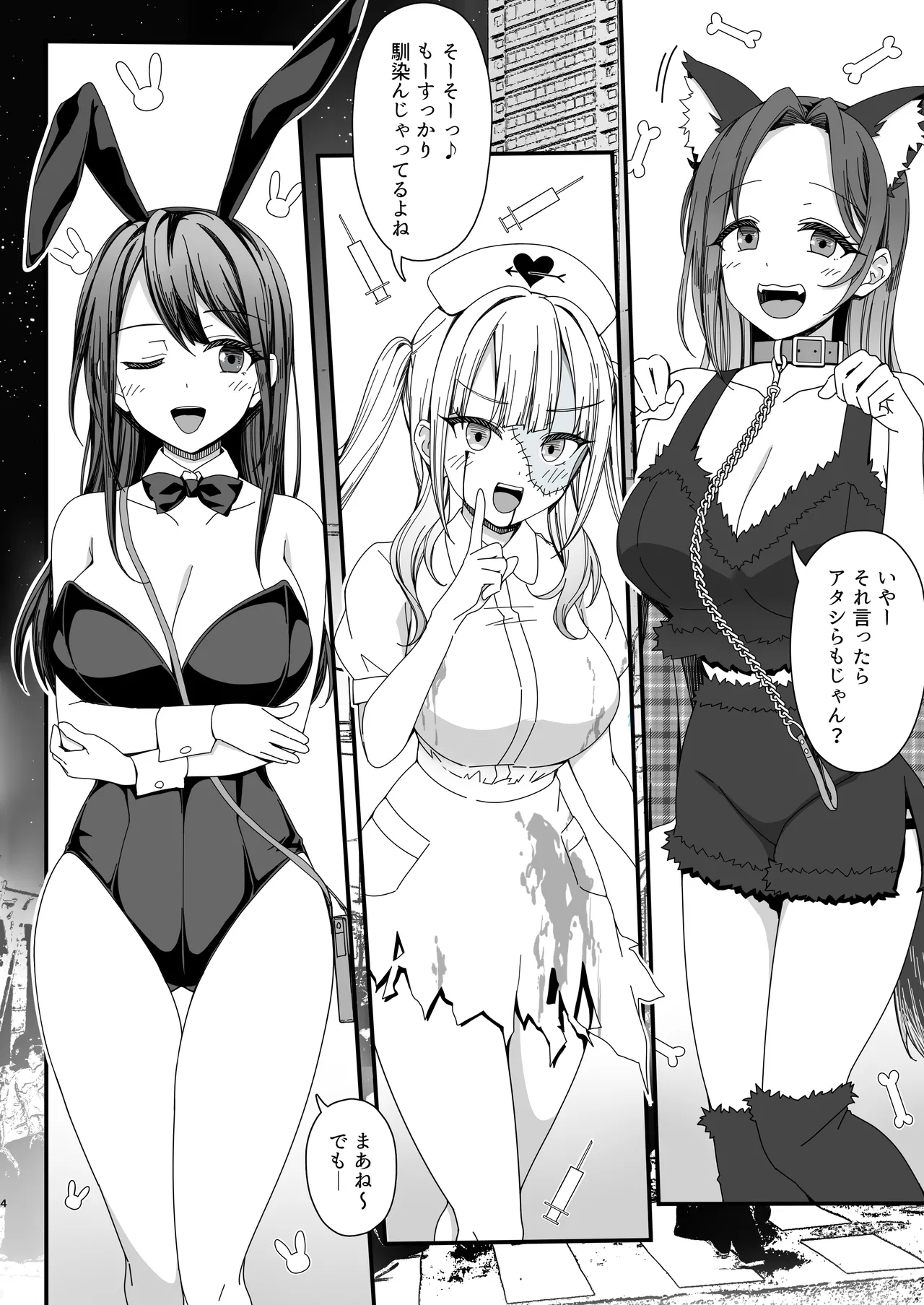 Halloween de Ukareta Gal-tachi ni Saimin Seisai o!! page 4 full