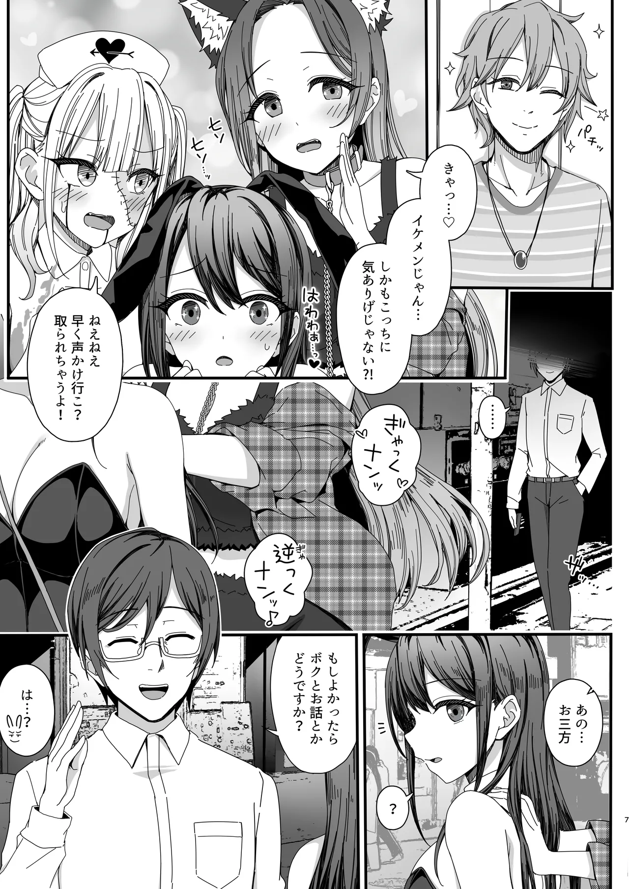 Halloween de Ukareta Gal-tachi ni Saimin Seisai o!! page 7 full