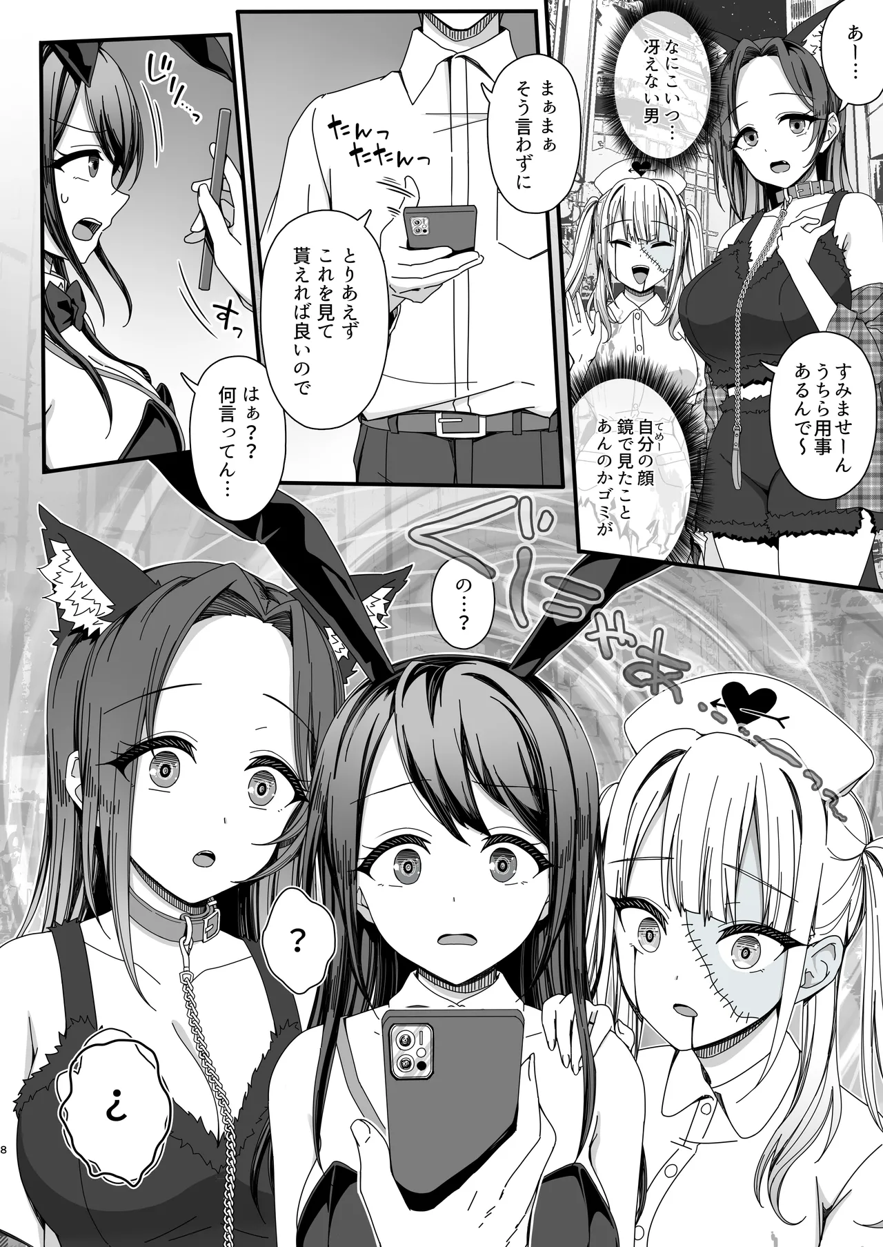 Halloween de Ukareta Gal-tachi ni Saimin Seisai o!! page 8 full