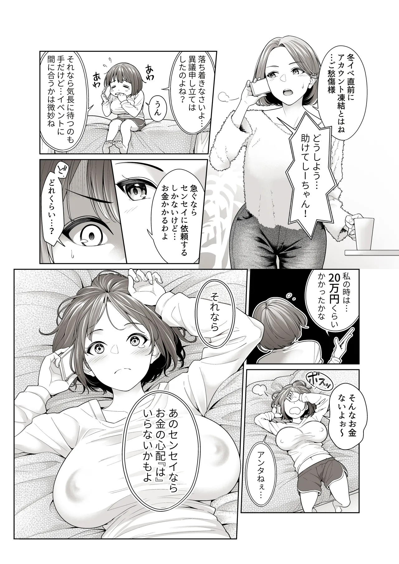 LESFES CO Incident: Suspended account page 4 full