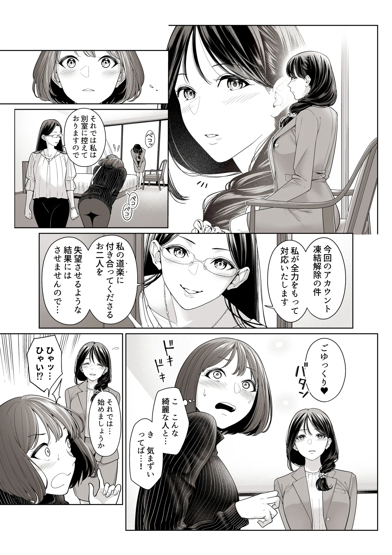 LESFES CO Incident: Suspended account page 6 full