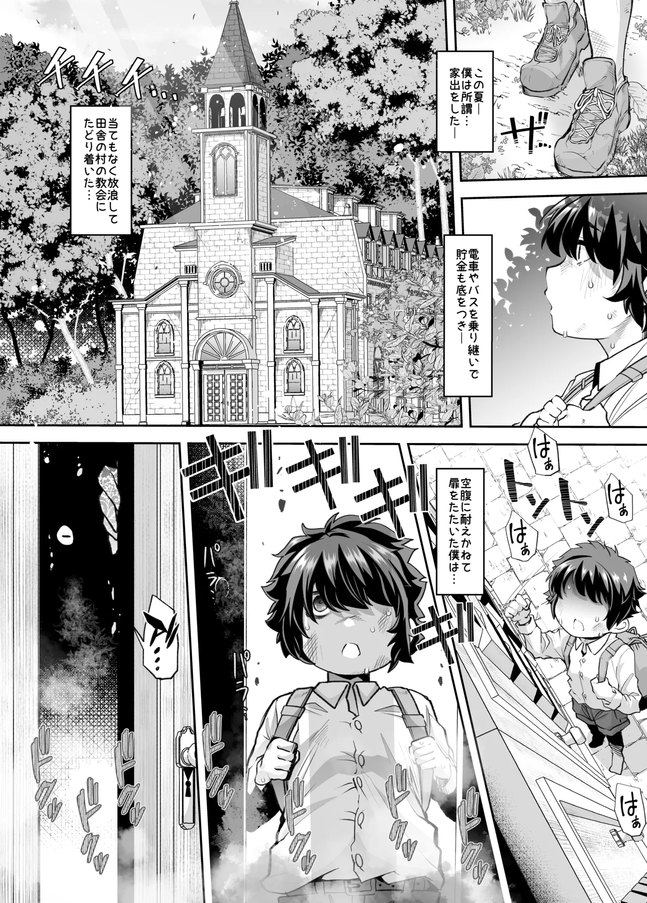 Wazawai Hogo page 2 full