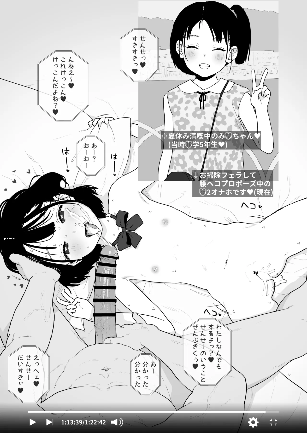 Bou Toritsu C Gaku ni, Oshiego Mind Control shite Hamedori Shimakutteta Atama Bugtteru Kyoushi ga Ita rashii page 8 full