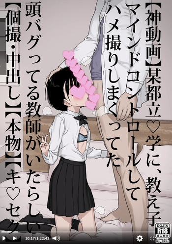 Bou Toritsu C Gaku ni, Oshiego Mind Control shite Hamedori Shimakutteta Atama Bugtteru Kyoushi ga Ita rashii cover