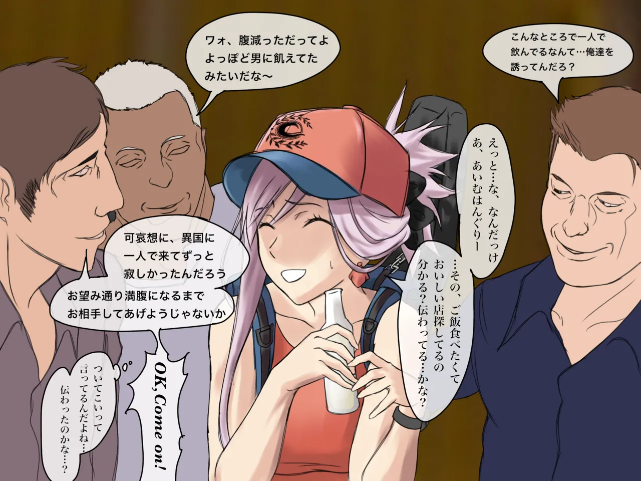 武蔵ちゃんの災難 page 1 full