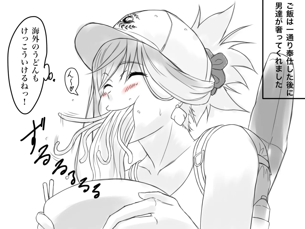 武蔵ちゃんの災難 page 3 full