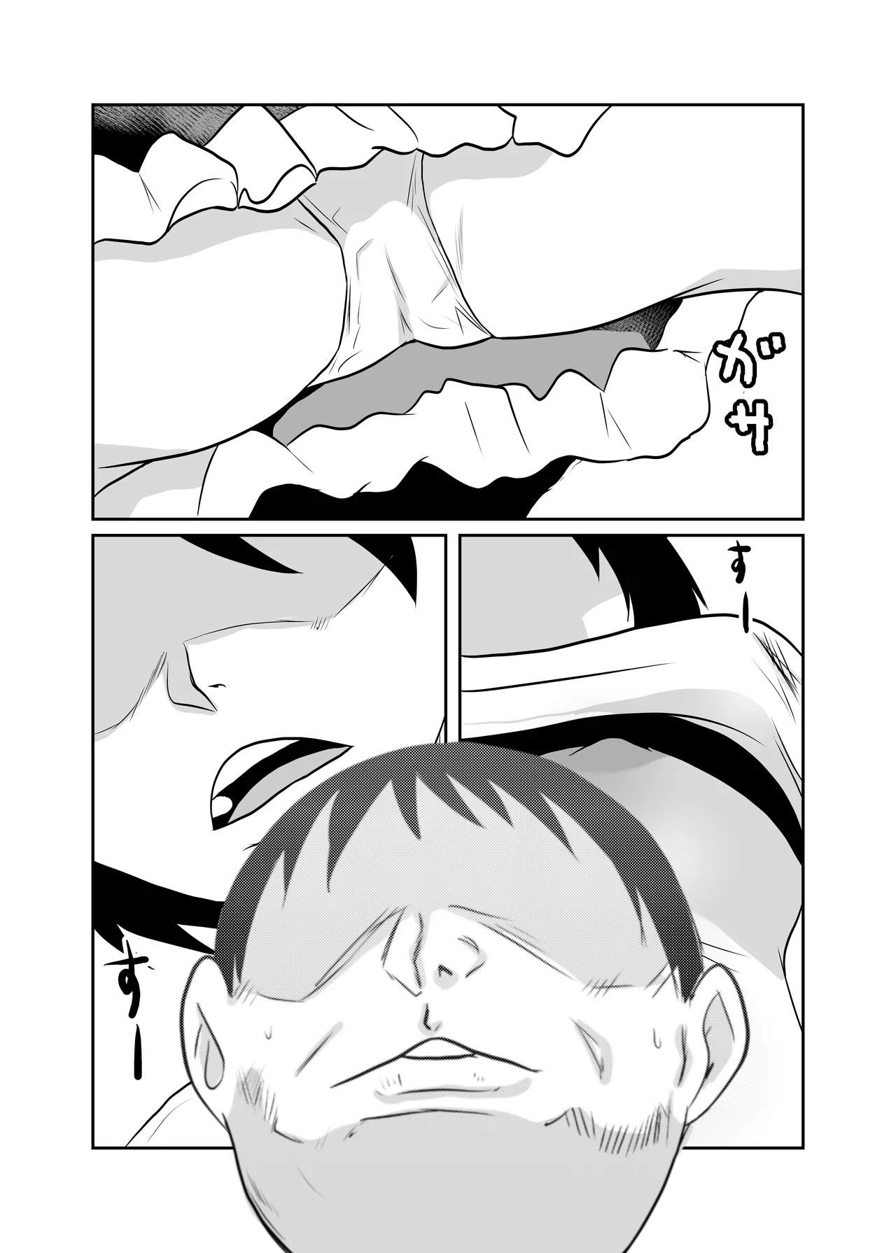 Heya ni Katte ni Isuwararete Komatteru page 7 full