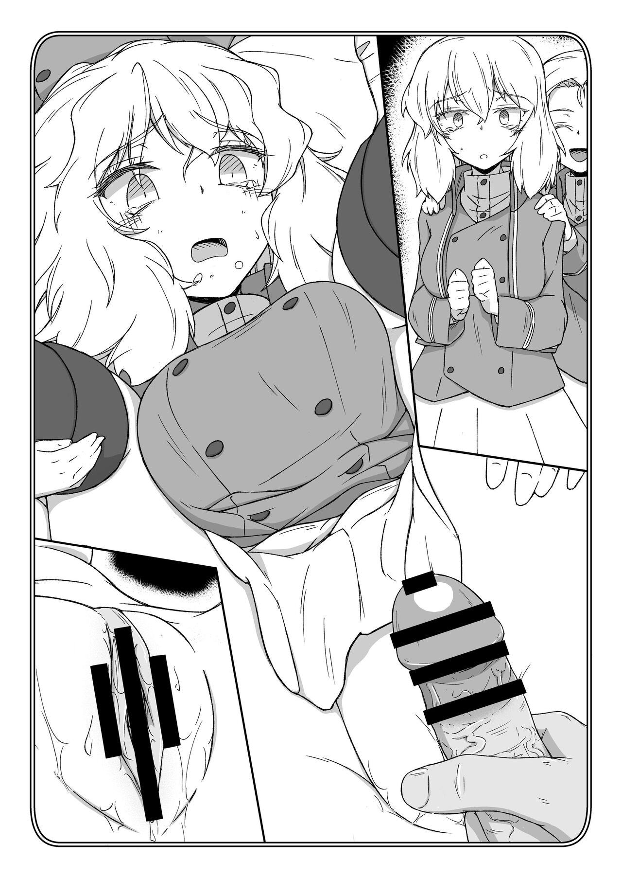 ポチ袋26 押田 page 8 full