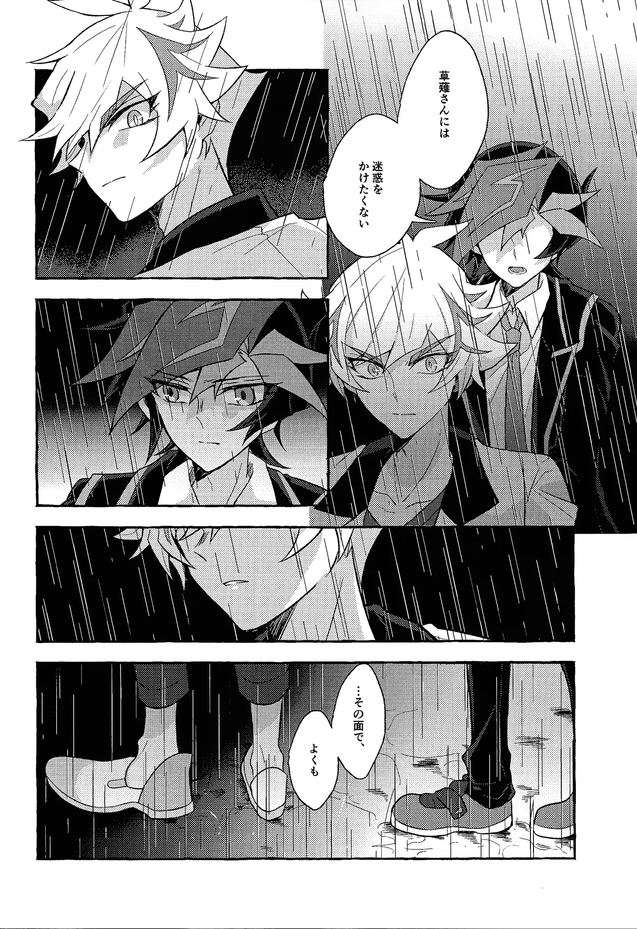 Mirai ni mukau kimi e page 7 full