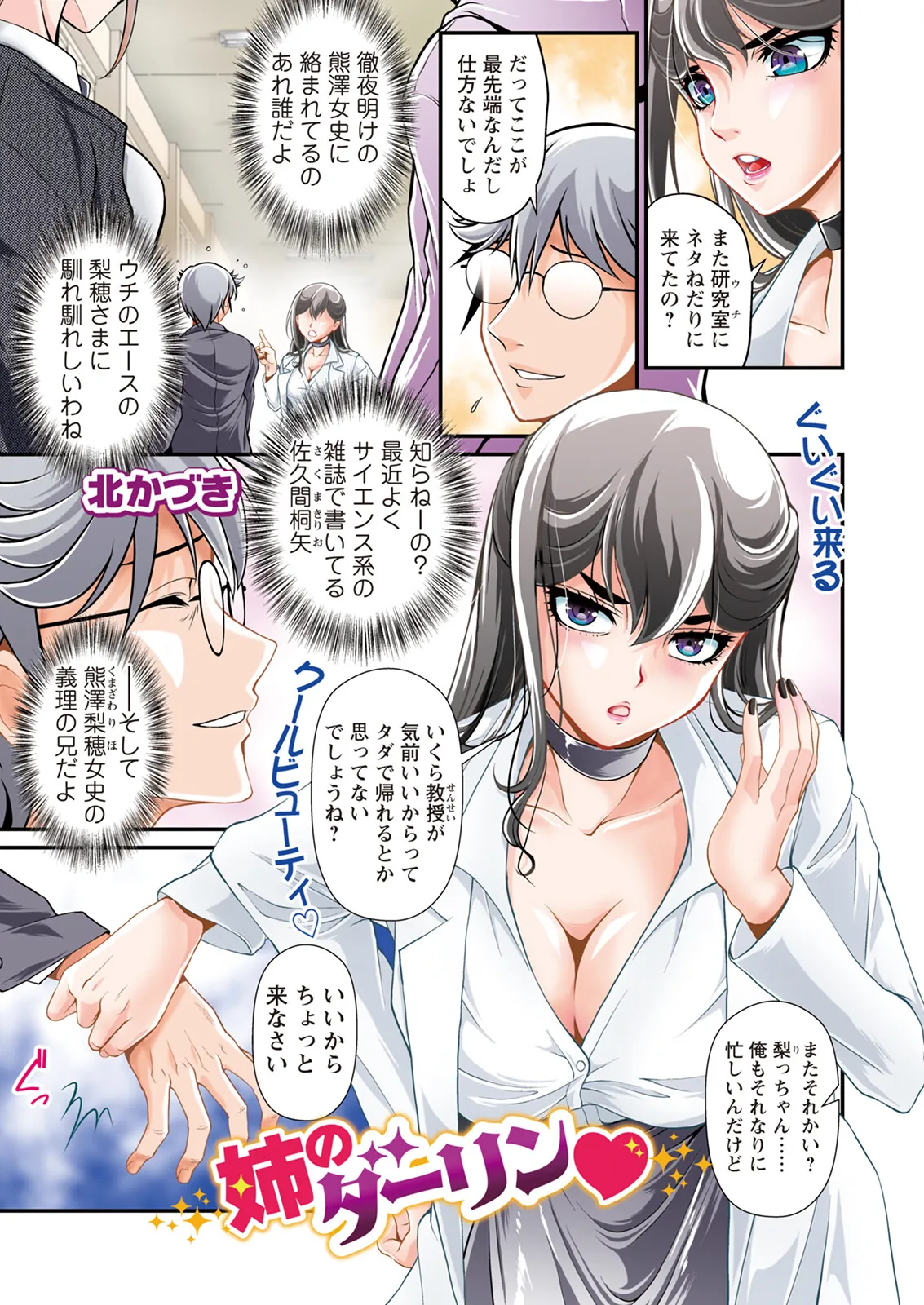 Action Pizazz 2025-02 page 5 full