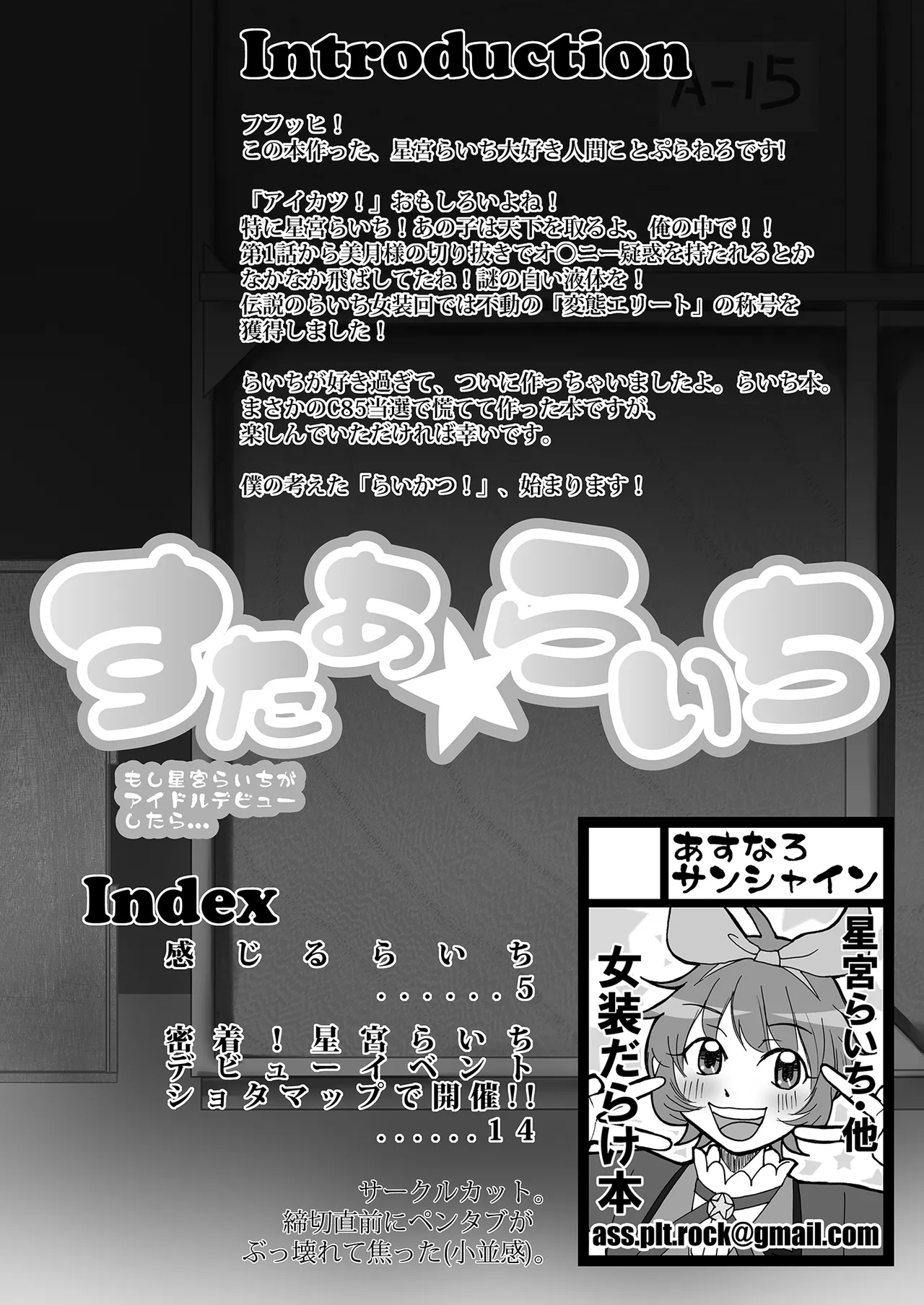 Star * Raichi page 3 full