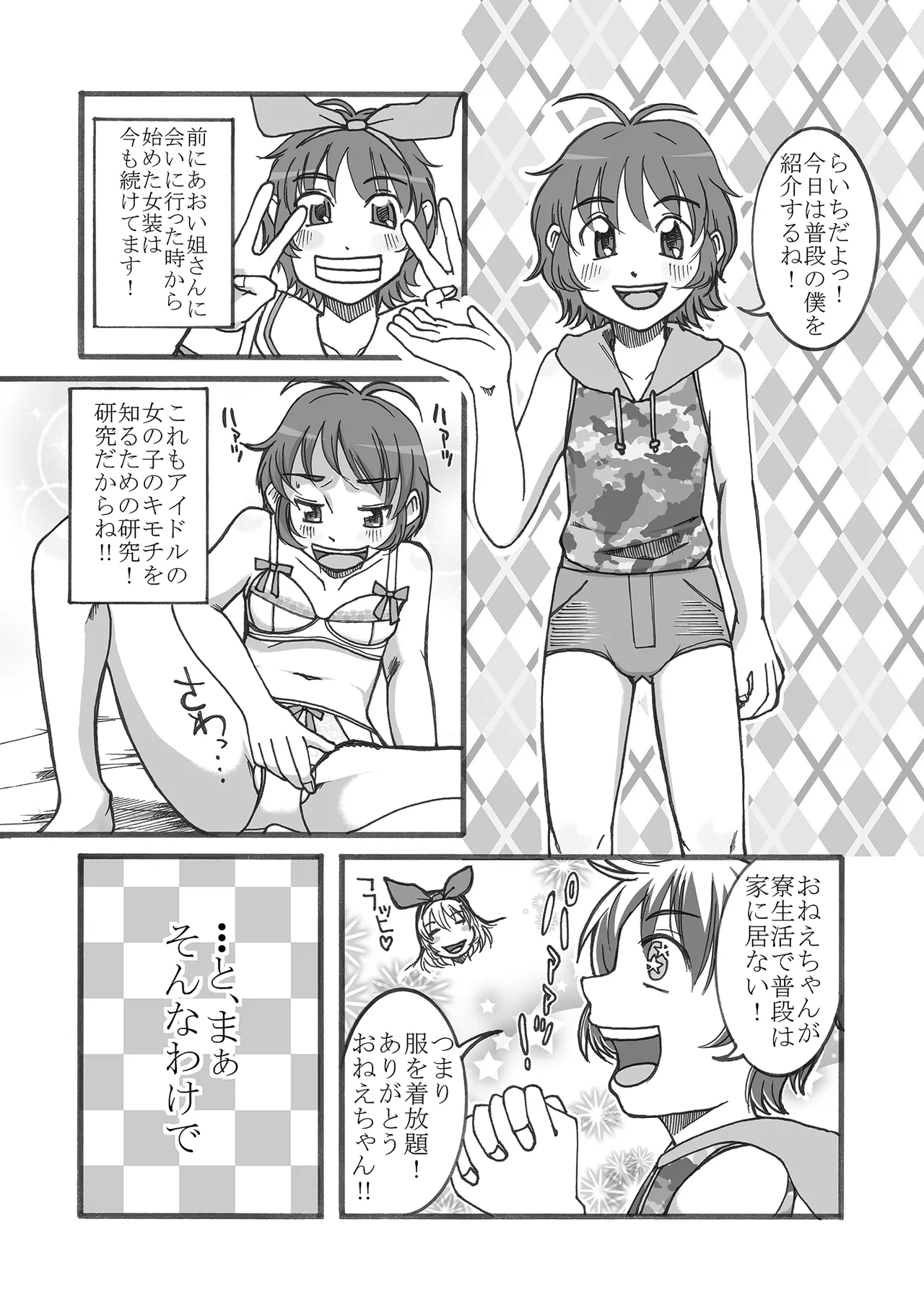 Star * Raichi page 4 full