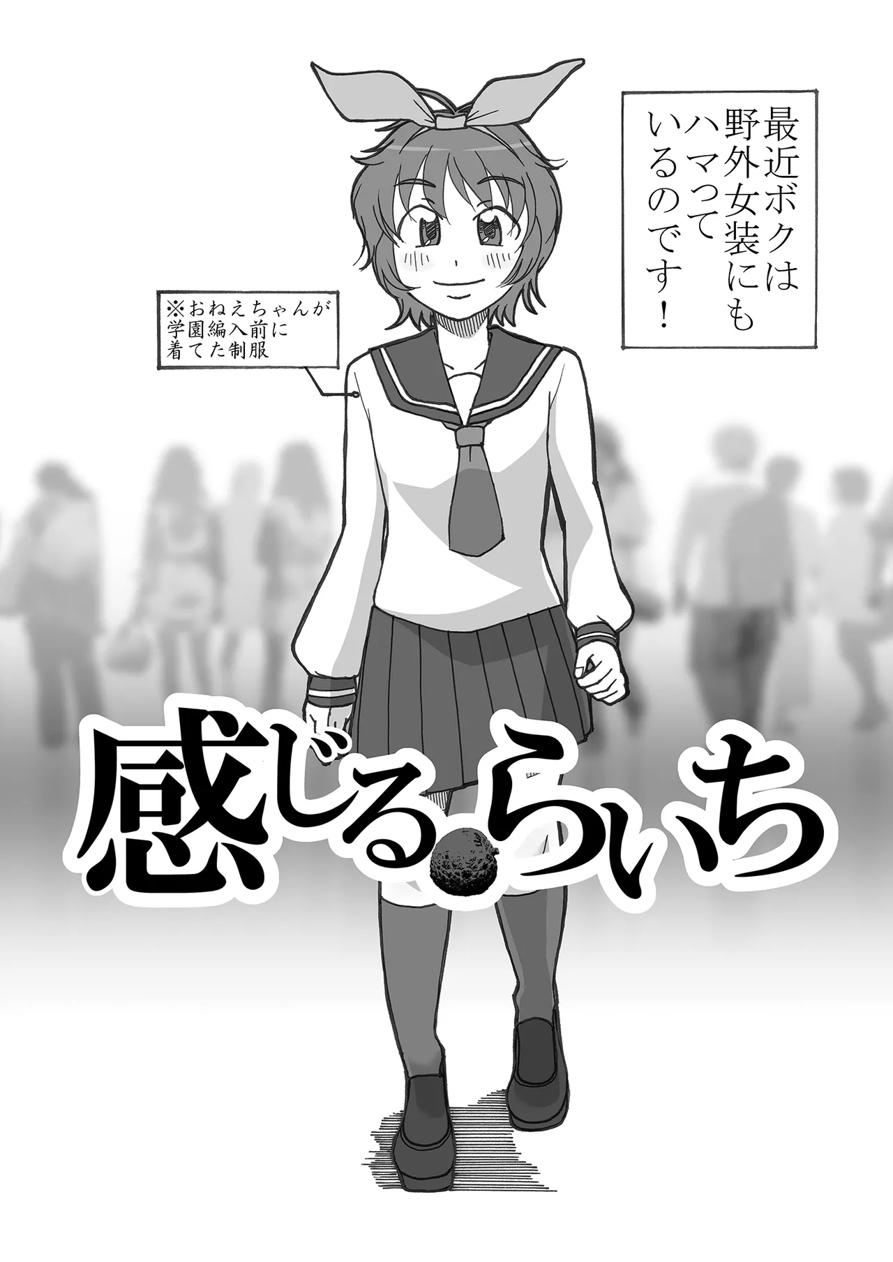 Star * Raichi page 5 full