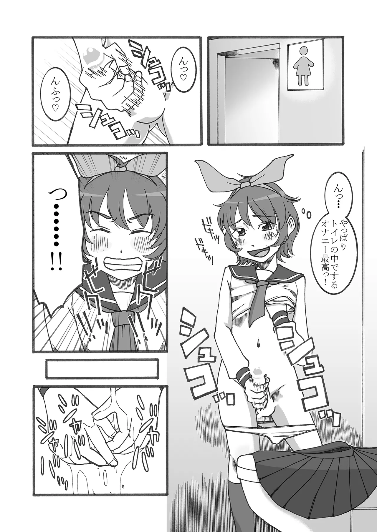 Star * Raichi page 6 full