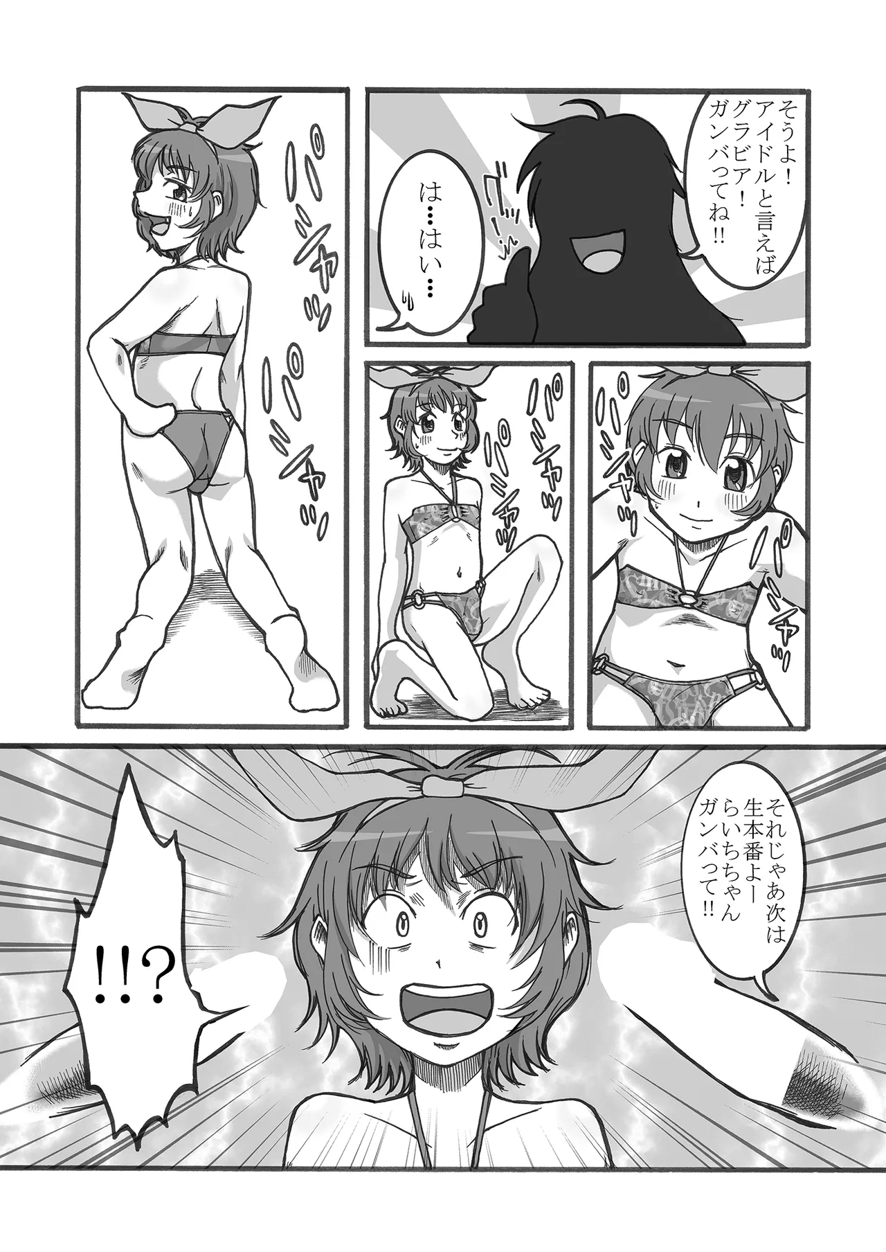 Star * Raichi page 8 full