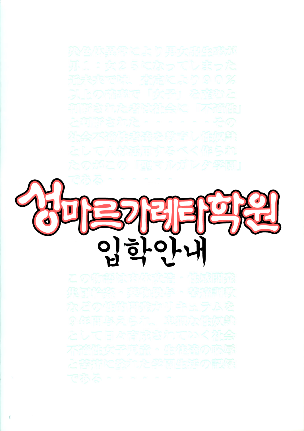 Montly Margareta Vol.000 "Entrance Information" COLORFUL! page 2 full