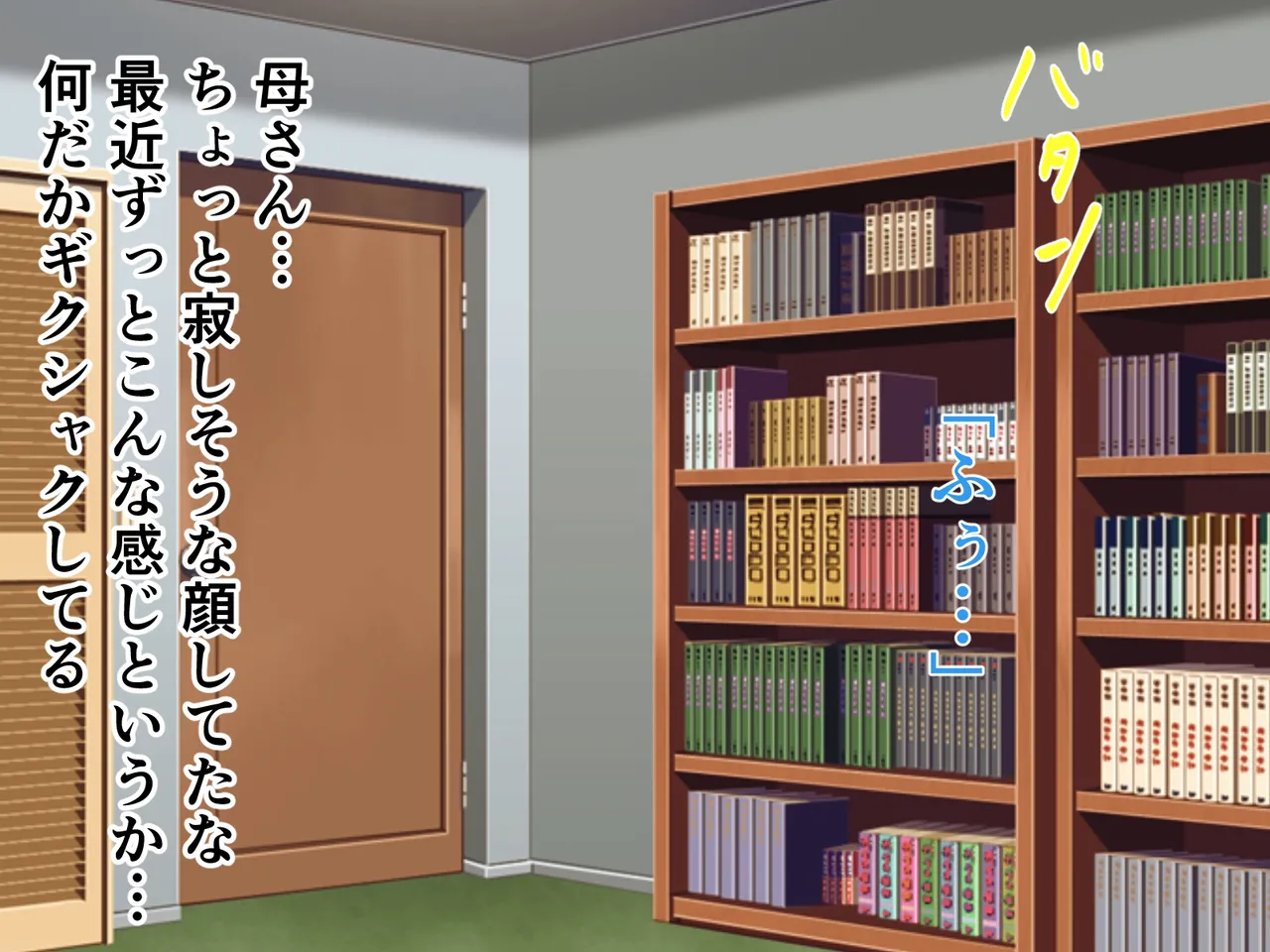 僕と双子のお母さんと相姦性活 page 7 full