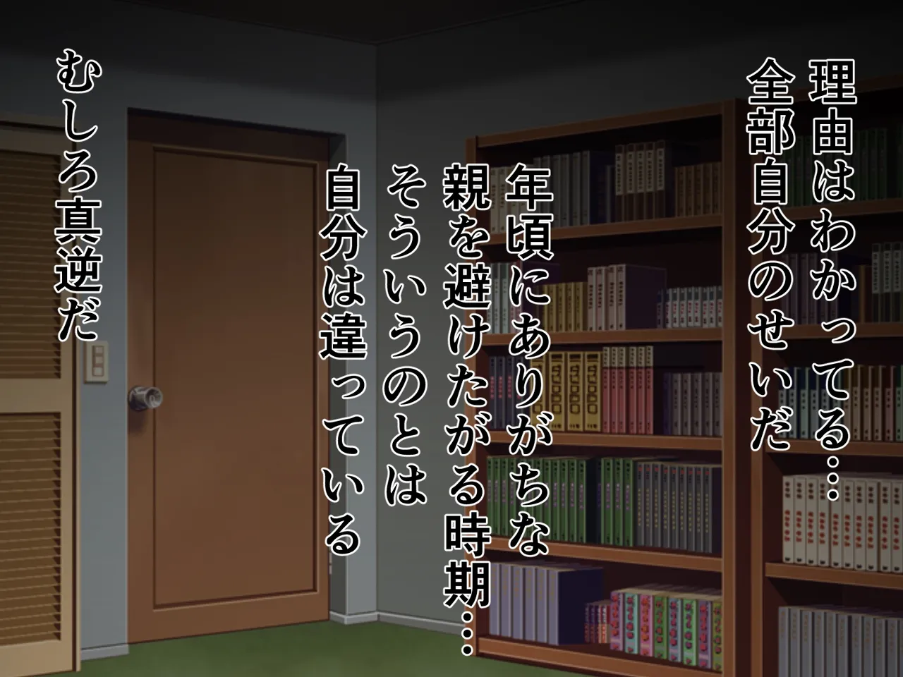 僕と双子のお母さんと相姦性活 page 8 full