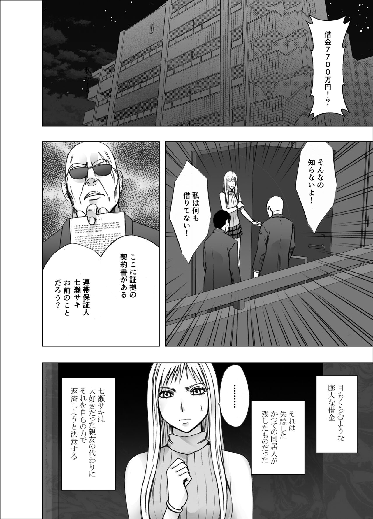 Crimson Girls R page 4 full