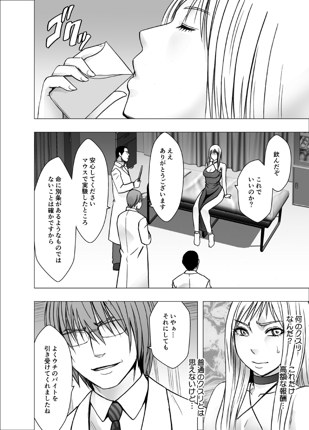 Crimson Girls R page 6 full