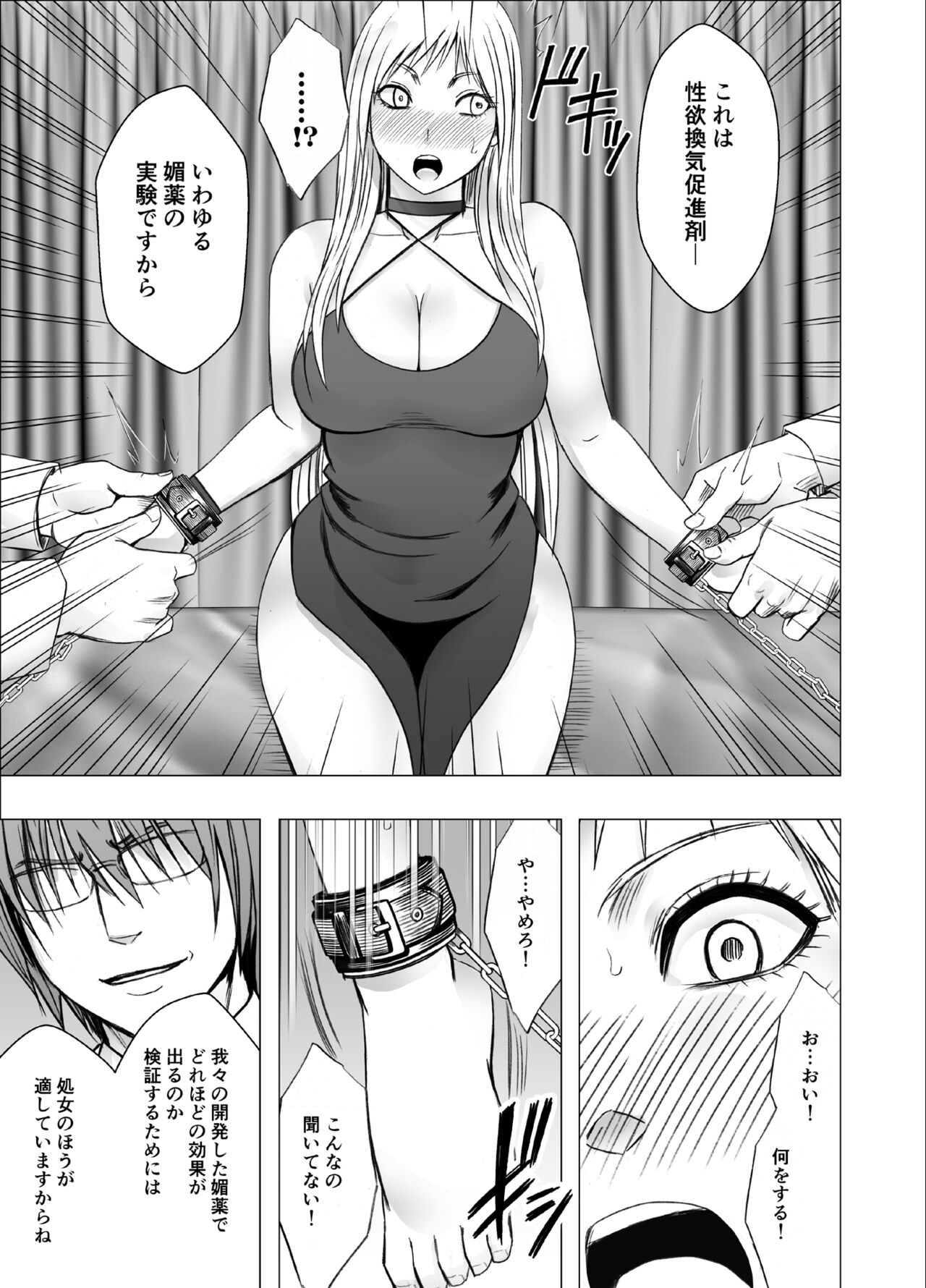 Crimson Girls R page 9 full