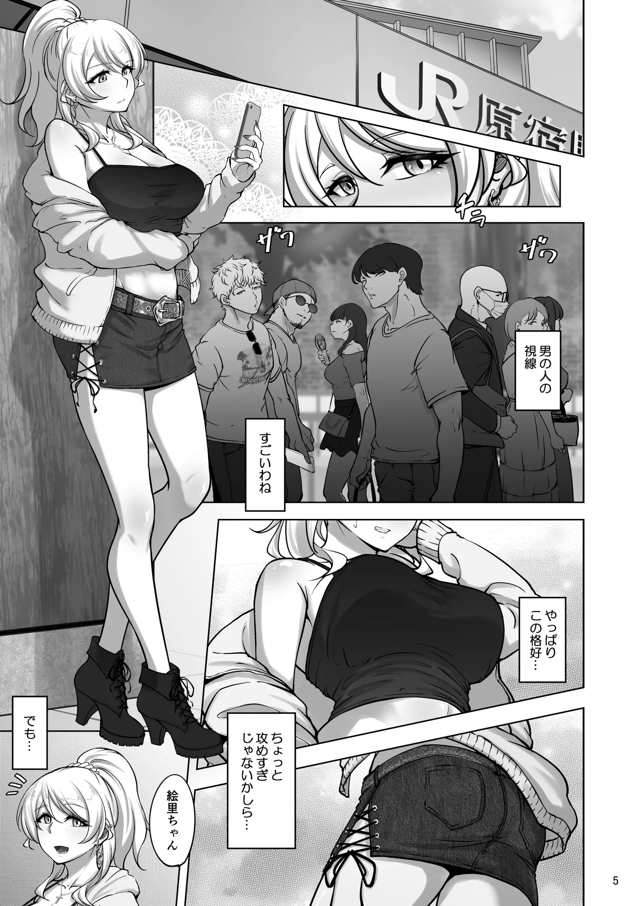 Eri to Nozomi no Joujiroku 3 page 4 full