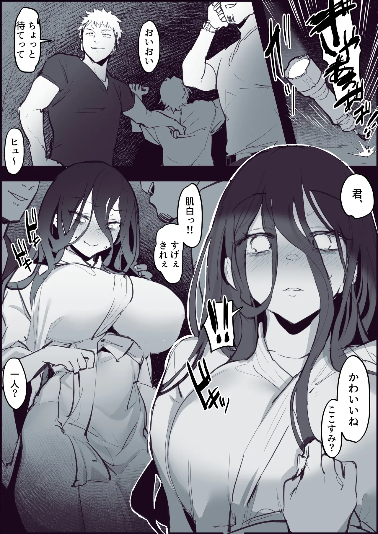 Poriuretan Tanpenshuu -Nure- page 4 full