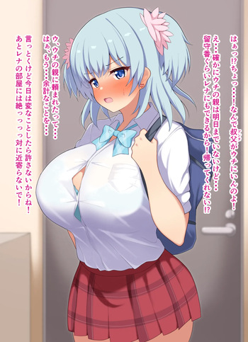 Rena-chan to ojisan 1 cover